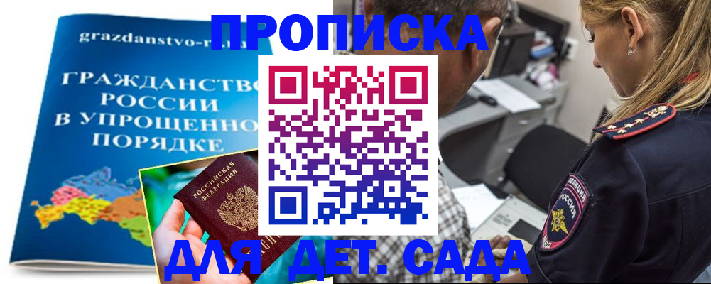 прописка для школы в Северной Осетии